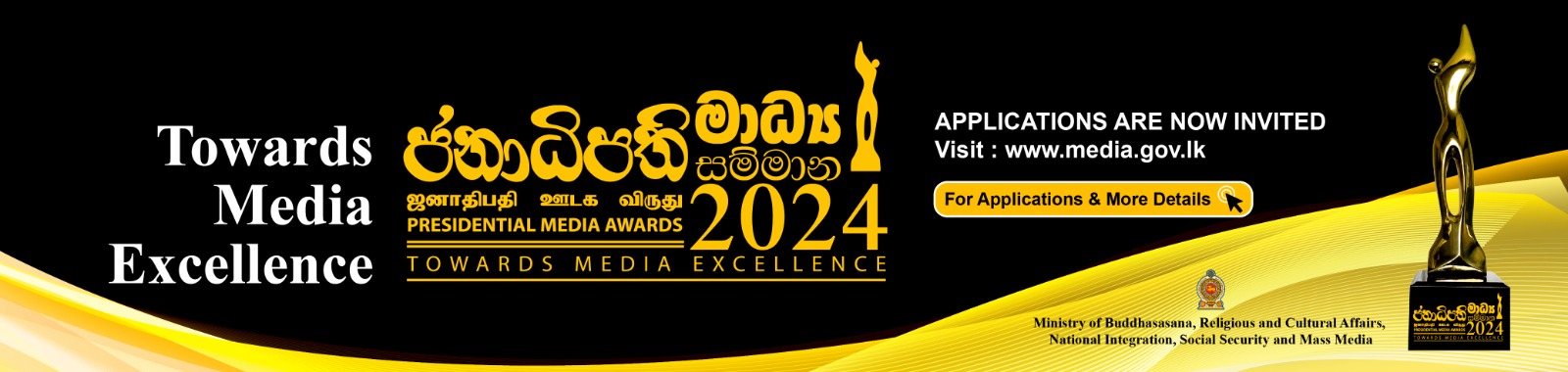 Presidential Media Award – 2024 Media Kit